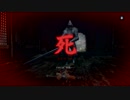 【SEKIRO】 隻狼ォン！アォン！.Part21