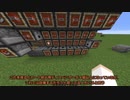 【Minecraft】火力を求めてTNTキャノン開発part7（ゆっくり解説）