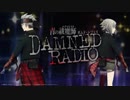 青の祓魔師 Damned Radio2019年6月15日#11
