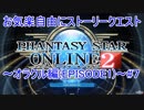 【PSO2】お気楽自由にストーリークエスト～オラクル編EPISODE1～ #7