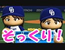 【ゆっくり実況】最弱投手でマイライフpart137【パワプロ2017】