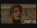 【二人実況】光と愛と友情のDETROIT BECOME HUMAN PART25【無店舗きりまる】