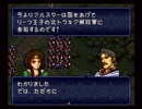 懐かしのとらななを実況プレイ19-1