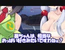 【WoWS】琴葉葵による魚雷を当てる度イタコの尻穴に尻尾が追加され腹が膨れ、挙句、実質九尾の狐になる動画。ｺﾝｿｰﾙ版【VOICEROID実況】