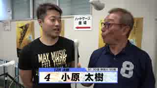 小原 太樹【本気の競輪TV】中野浩一の【第70回高松宮記念杯競輪GⅠ】決勝戦注目選手インタビュー