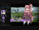 やりたい放題ゆかりさんのCIV6GS実況プレイ　Part1/4【ボイロMOD】