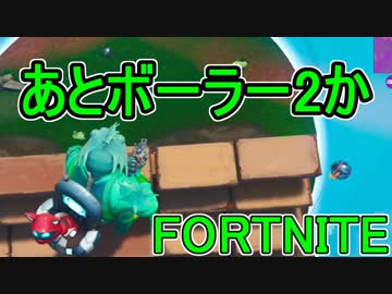 おそらく中級者のフォートナイト実況プレイPart94【Switch版Fortnite】