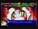 スパロボＲお気楽実況プレイ　その３１－３