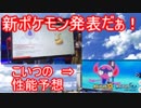 【ポケモンUSM】日々シングルレート対戦実況 続part56【ギルガルド】