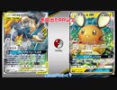 【VOICEROID実況】ボイロの皆がポケモンカードを始めました part1【PTCGO】
