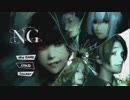 【実況】NGをちょくちょく進める。part49