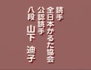 社長令嬢と　プレミアゲーム　ものしり自遊学　で百人一首ＲＰＧ　実況その17（完）