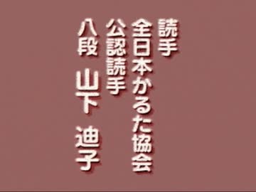社長令嬢と　プレミアゲーム　ものしり自遊学　で百人一首ＲＰＧ　実況その17（完）