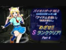 【バイオRE2】Part 4/HARDCOREアイテム全取りSランクをめざせ！
