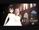 【MMDゾンサガ】純子、愛で「蜜月アン・ドゥ・トロワ」