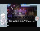 【刀剣乱舞】驚きと幸運のTerra/ria遠征5-4【偽実況】