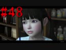 【WHITEDAY～学校という名の迷宮～】ホワイトデーにビビリがボッチで【実況】part48