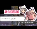 [夢の使者]藤原肇　ボイス集
