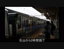 気まぐれ鉄道小ネタPART245　真・A-SEATに乗ってみた