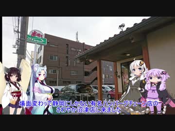 【VOICEROID】ゆかりさん達と行く零から始めるツーリング日記【GW：静岡伊豆スカイライン編】