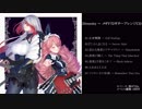 【全曲視聴】メギド72ギターアレンジCD「Diversity」