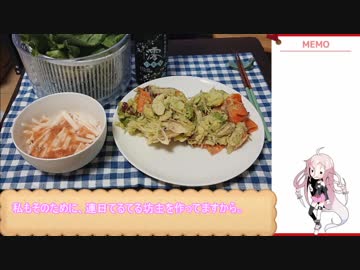 【Cevioキッチン】梅雨にも負けないあなたに贈る「アボカドとスモークサーモンのポテトサラダ」Part 3