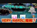 【QMAXV】ミューと協力賢者を目指す ～31限目～【kohnataシリーズ】
