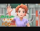 【実況】ねこ飼えないからイーブイ飼う part6 金玉橋