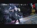 (2週目プレイ動画)サクサクっと攻略するDMC5 Part10
