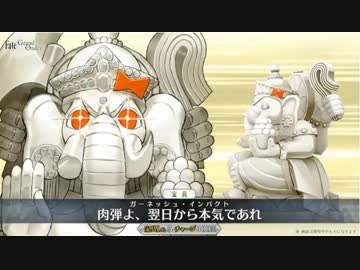 【FGO】大いなる石像神(ジナコ)宝具【Fate/Grand Order】