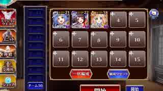 【千年戦争アイギス】フィナーレは慌ただしく☆3 (放置 王子無し)