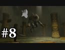 【ゼルダの伝説】あの日諦めたゼルダの伝説トワイライトプリンセス #8【1人実況】