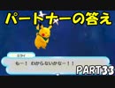 [実況]【超不思議のダンンジョン】あの感動をもう一度...part33