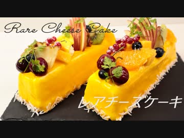 【音フェチ】雪のようなふわふわレアチーズケーキの作り方　ゼラチン不使用　