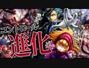 【ウィッチメタ！？】進化×人形！今環境の人形劇もこれで「終幕」といこうじゃないか。コントロール進化リーシェナネメシス【ゆっくり実況/ボイスロイド/VOICEROID】【シャドウバース/ローテーション】