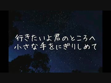 大塚愛さんのプラネタリウムを歌ってみた