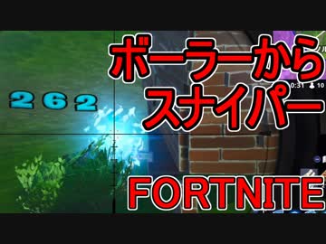おそらく中級者のフォートナイト実況プレイPart95【Switch版Fortnite】