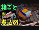 キッチンはいつも晴れのちBOMB！【Cooking Simulator】＃2