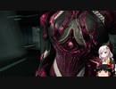 【Warframe】 紲星あかりとホンモノ 【VOICEROID+ゆっくり実況】