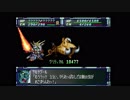 スーパーロボット大戦F完結編　精神コマンド禁止動画　第65話　『悪魔と呼ばれたガンダム』　2/3