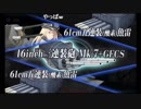 【艦これ】2019春イベントE5-2甲　フミカネ艦7隻全艦入り機動艦隊攻略