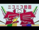 テンション上げてニコニコ動画宝島を歌ってみた！【涼宮】