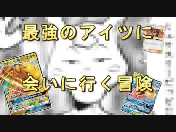 【ポケカ】調子乗って追加購入した結果【ゆっくり】