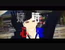 【グラブルMMD】堕天司の疑心暗鬼