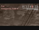 【天音ジュン】 you 【アレンジカバー】