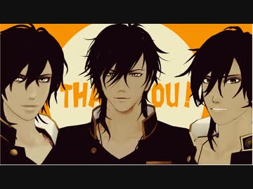 【MMD刀剣乱舞】くりざんまいアソート【大倶利伽羅】