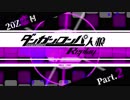 【人狼リプレイ】ダンガンロンパRP20Z恋村 No.455178【No.2】