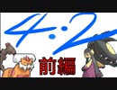【ポケモンUSM】レート2000達成の最強戦術！4:2理論が強すぎる？！ 前編