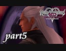 【女性実況】KINGDOM HEARTS Dream Drop Distance HD版を初見で実況するぞい -part5-