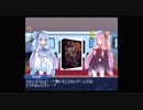 琴葉姉妹と学ぶブレイドロンド